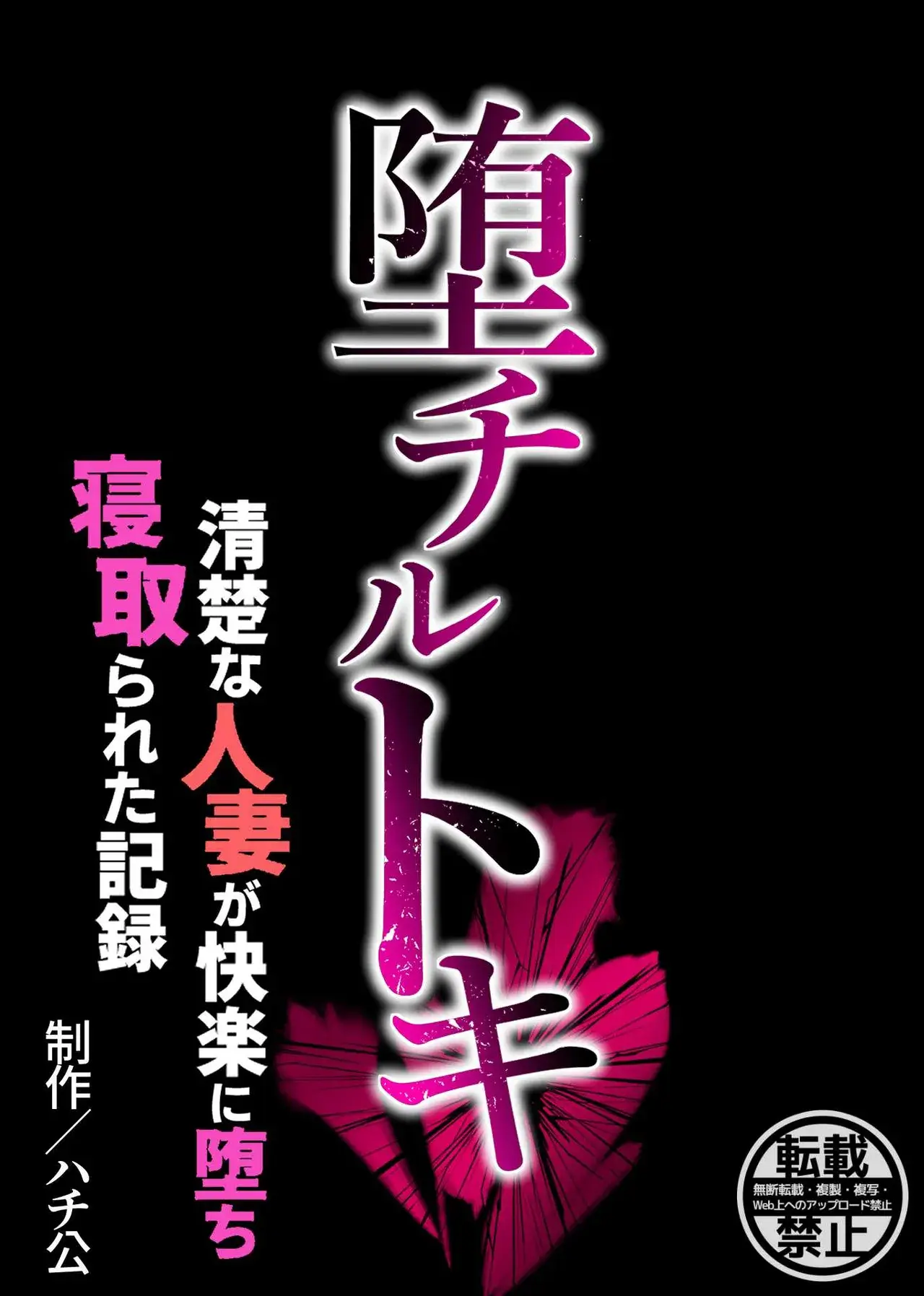 Chapter 86