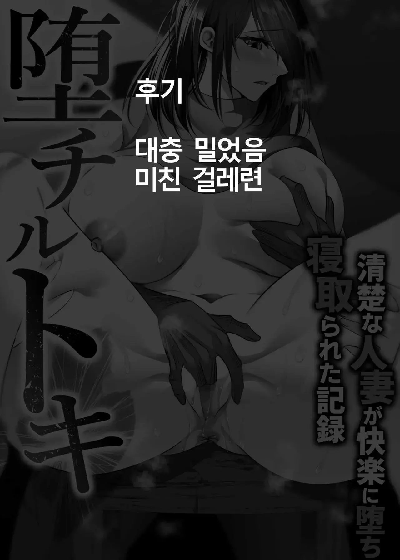 Chapter 86