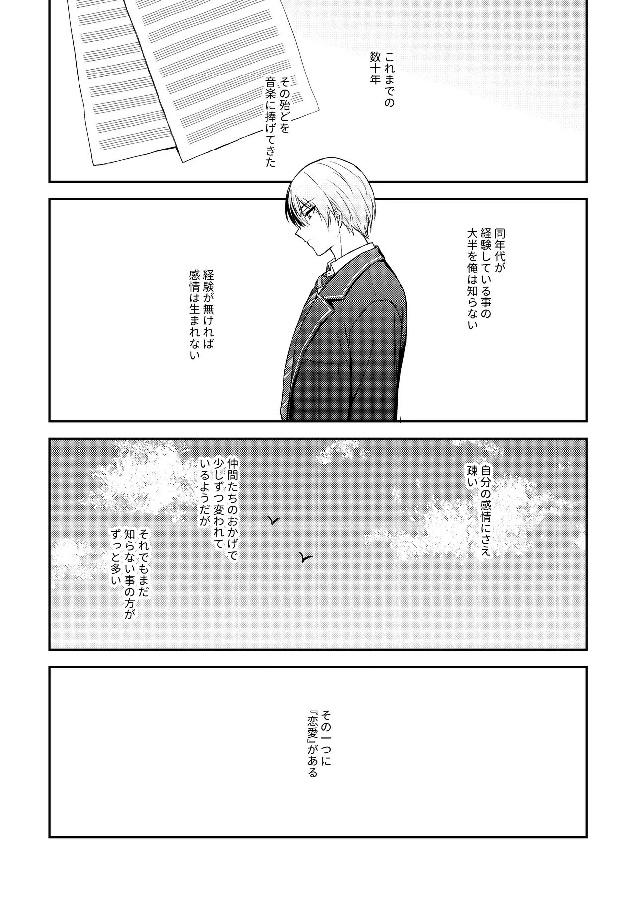 Chapter 73