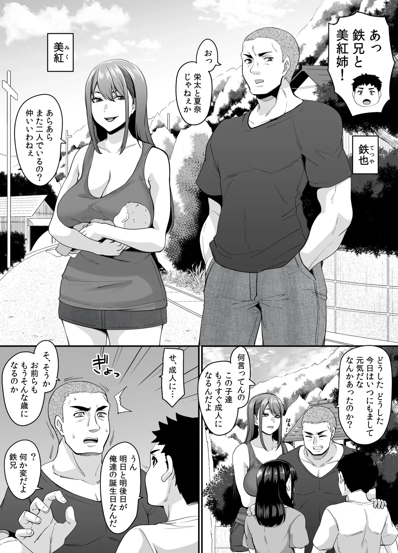 Chapter 72