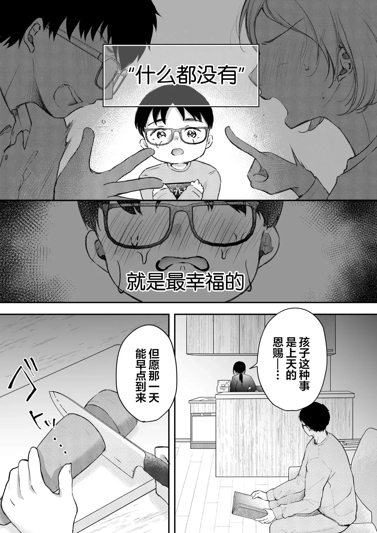 Chapter 65