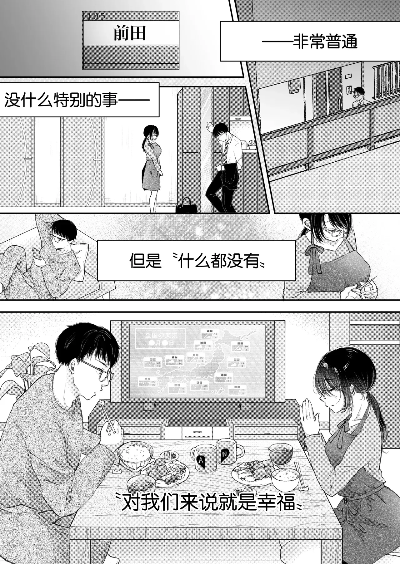 Chapter 65