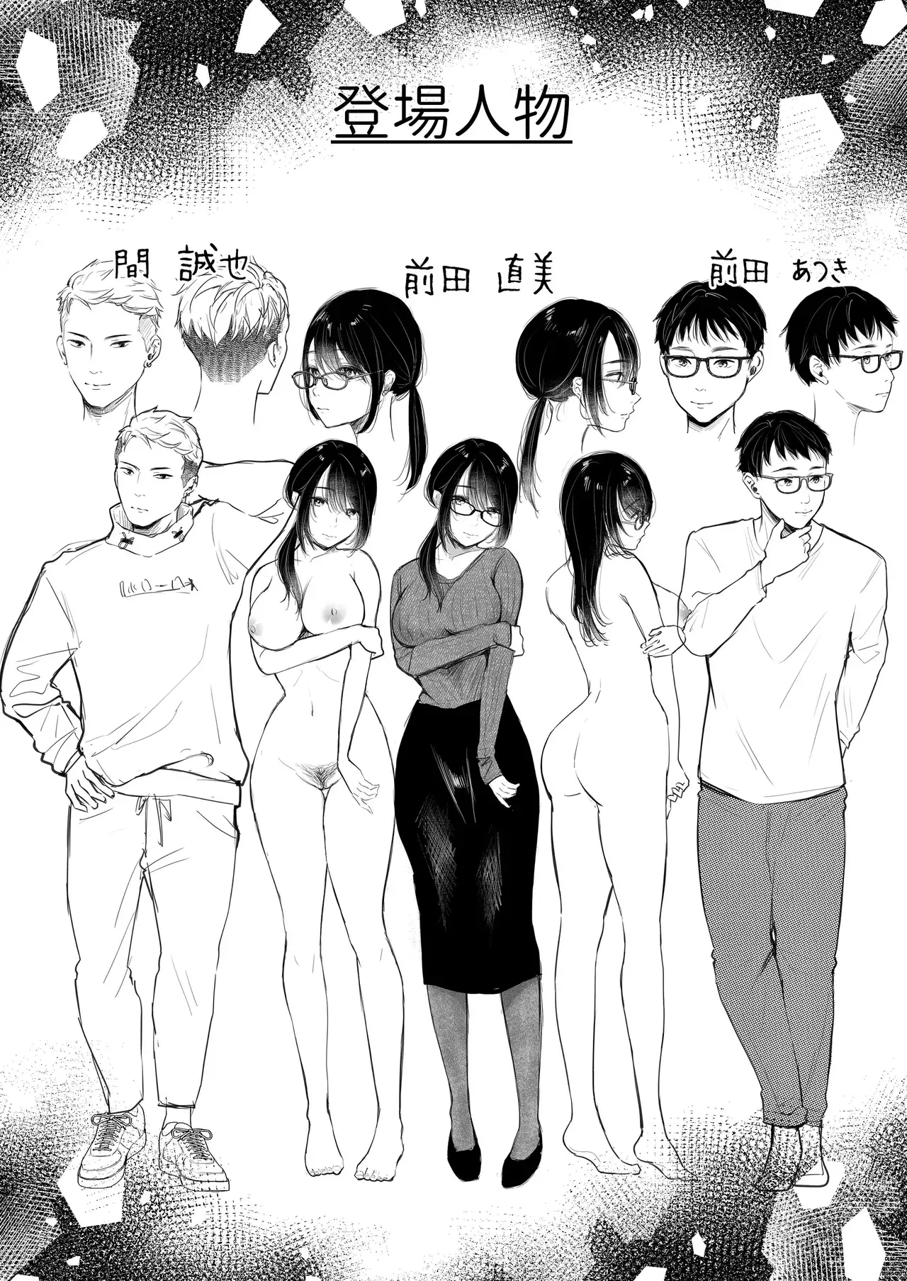 Chapter 65