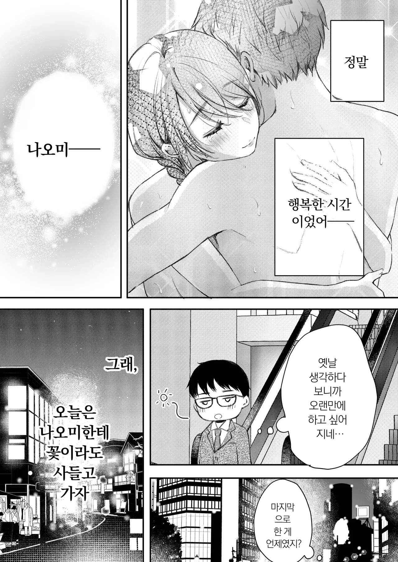 Chapter 64