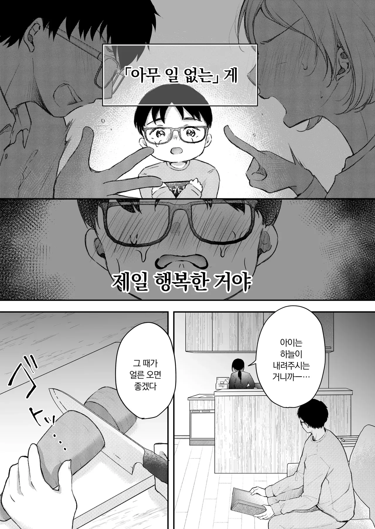 Chapter 64