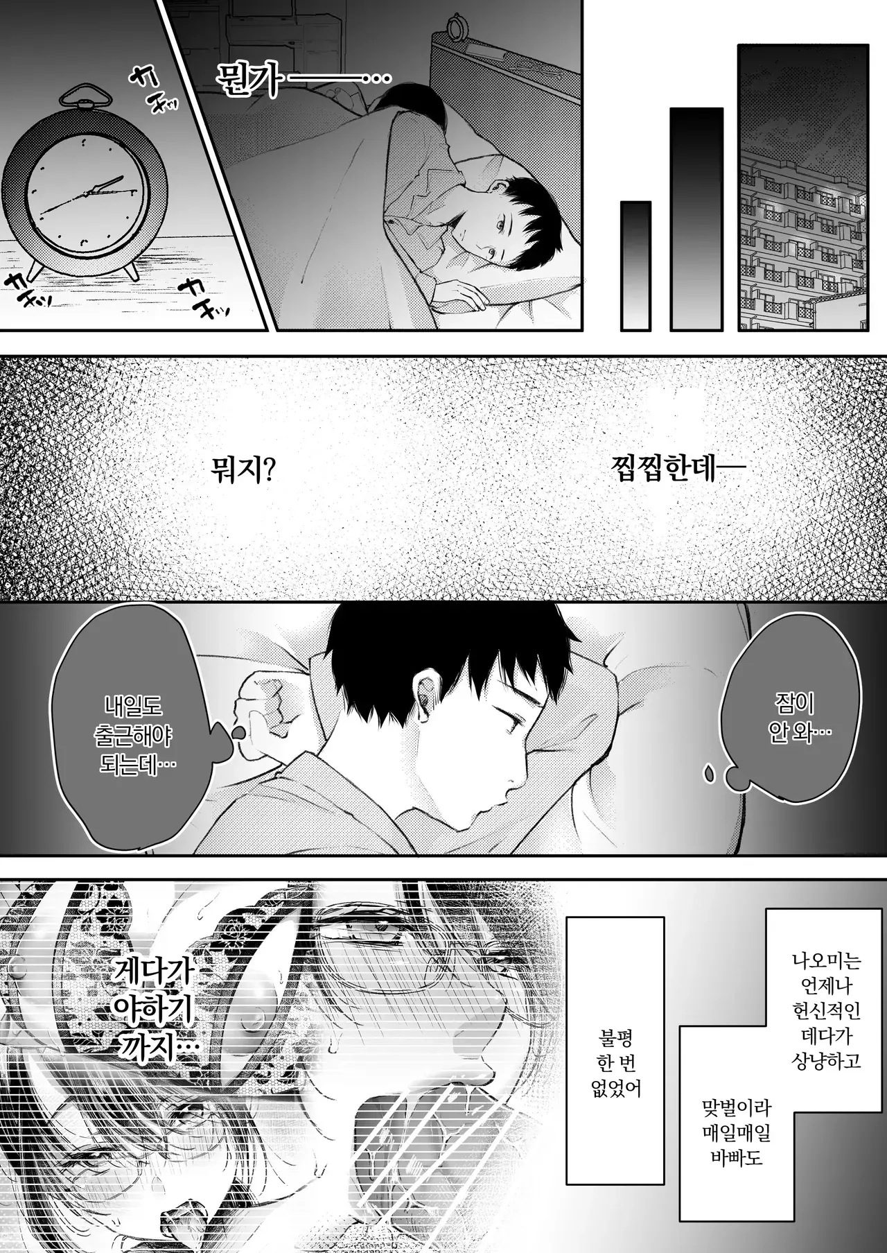 Chapter 64