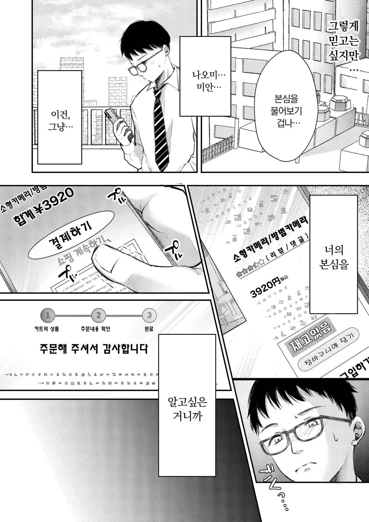 Chapter 64