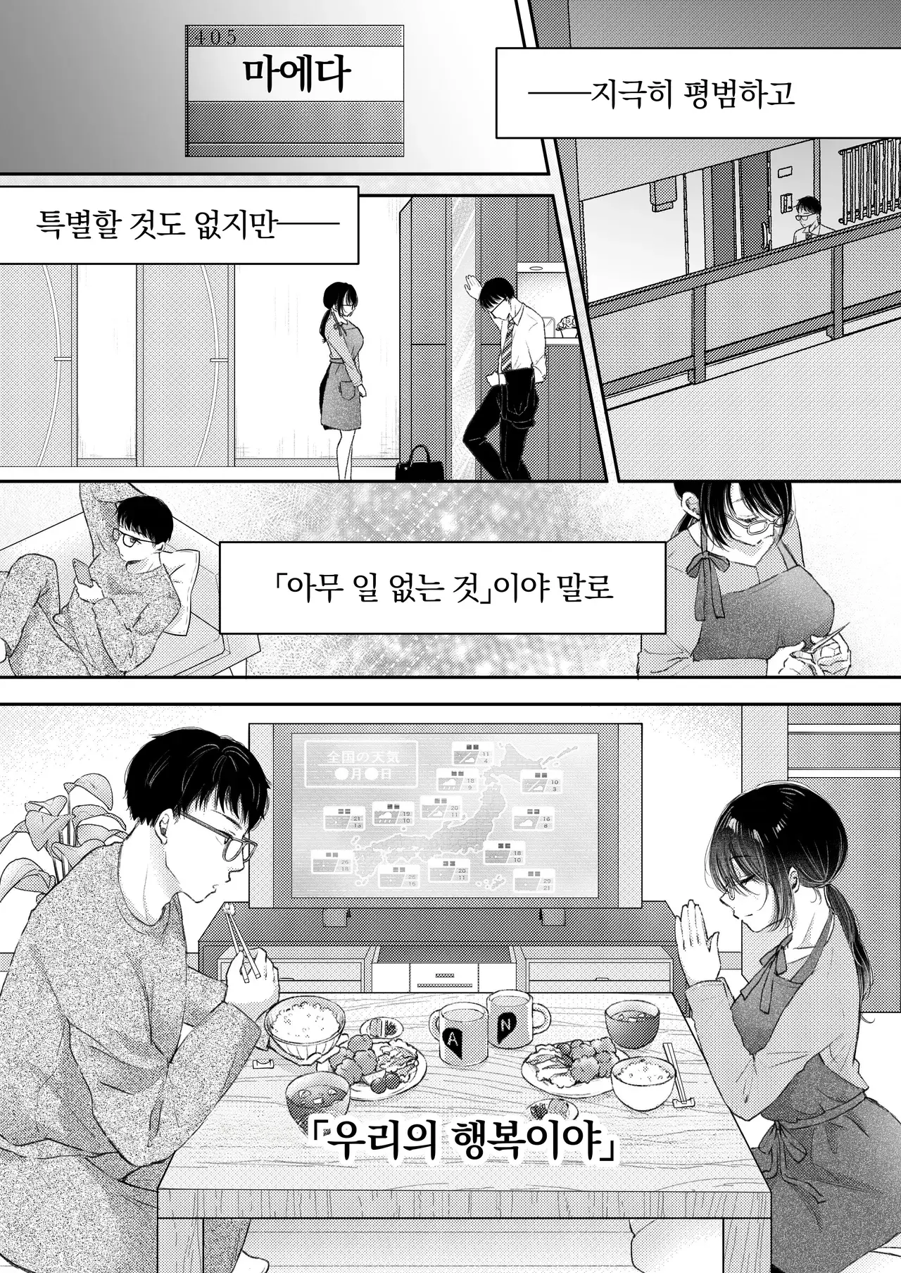 Chapter 64