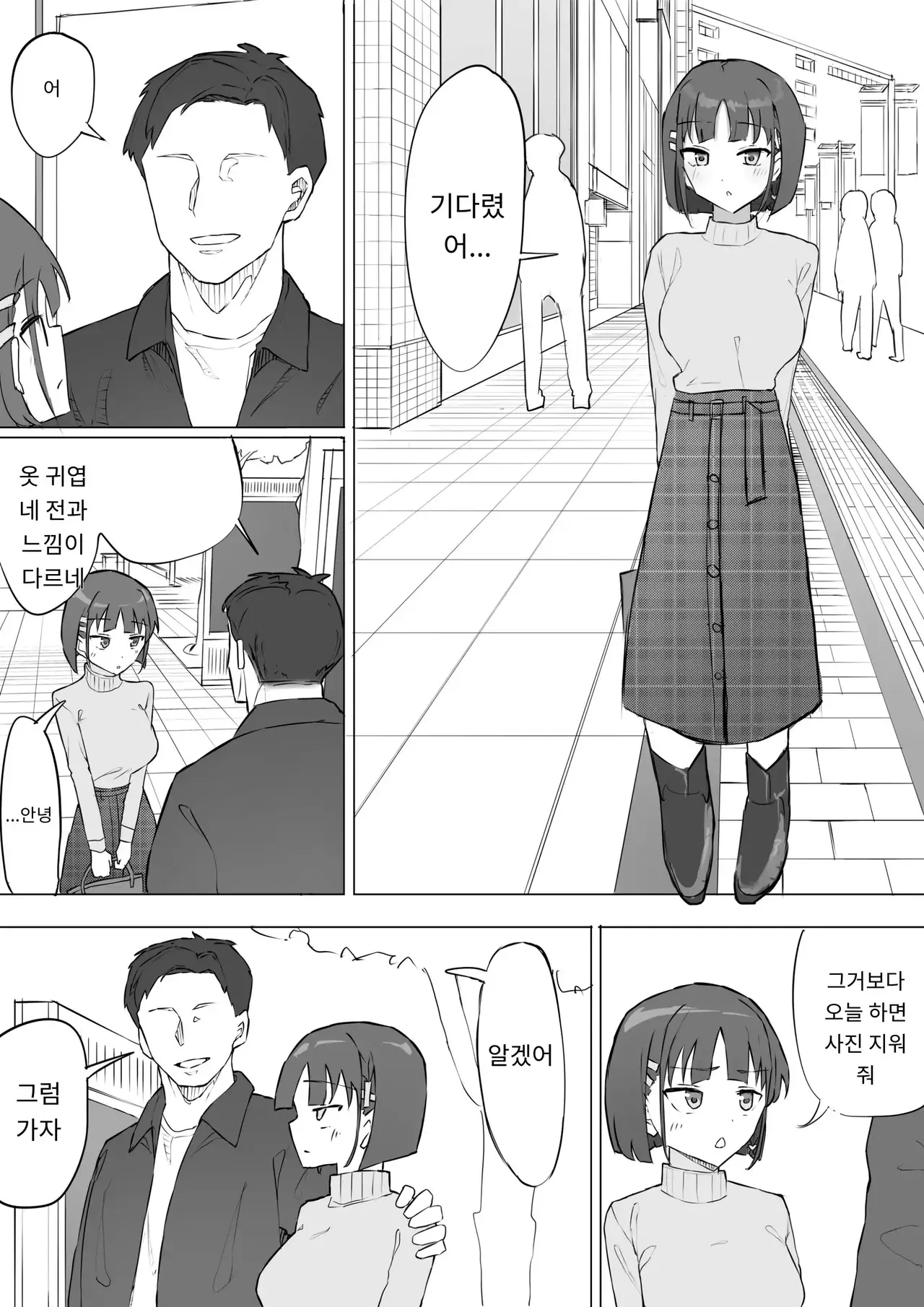 Chapter 64