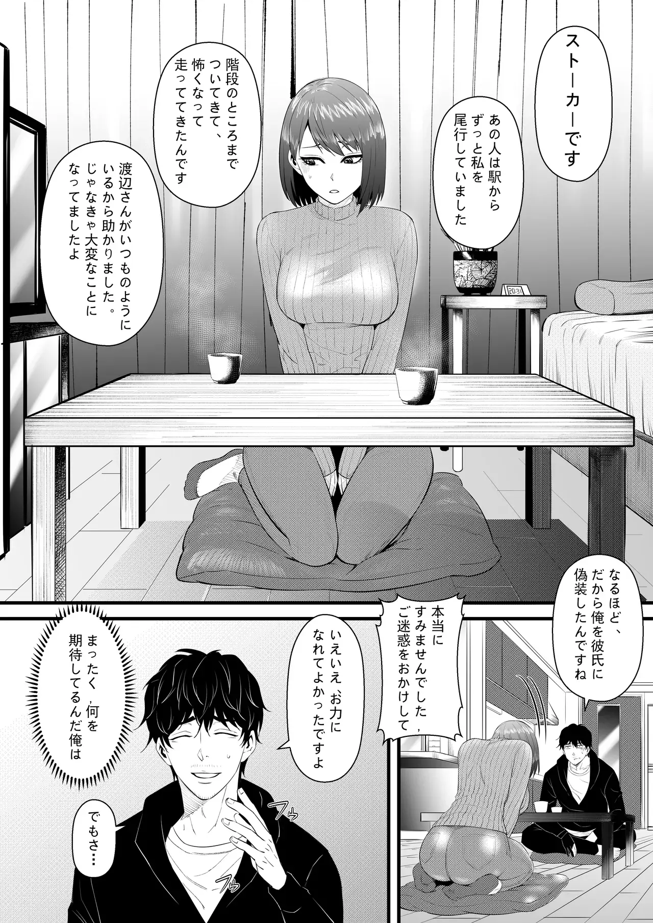 Chapter 40