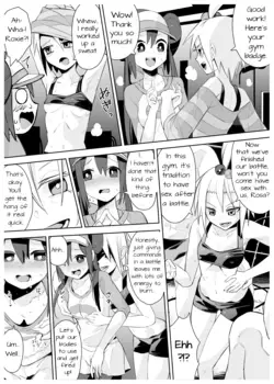 メイとホミカのえっちな漫画 (Rosa and Roxie's Ecchi Manga)