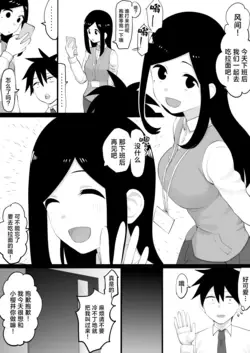 Saimin Sakurai Ecchi Manga | 催眠樱井涩涩的漫画 (Senpai ga Uzai Kouhai no Hanashi)