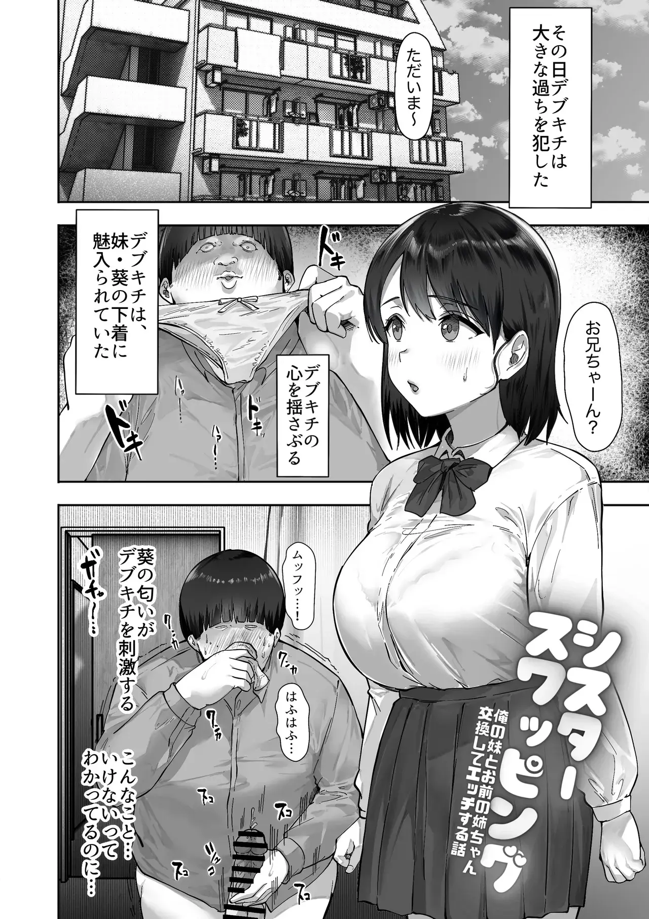 Chapter 48