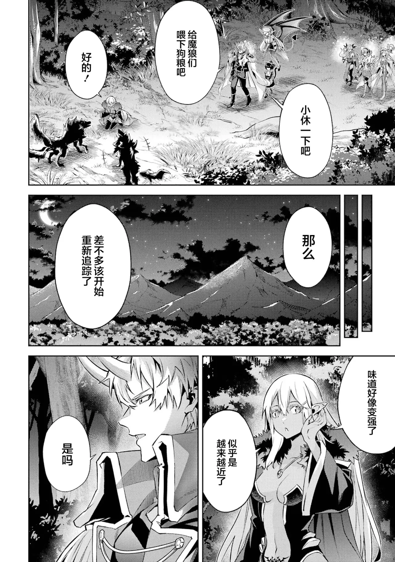 Chapter 186