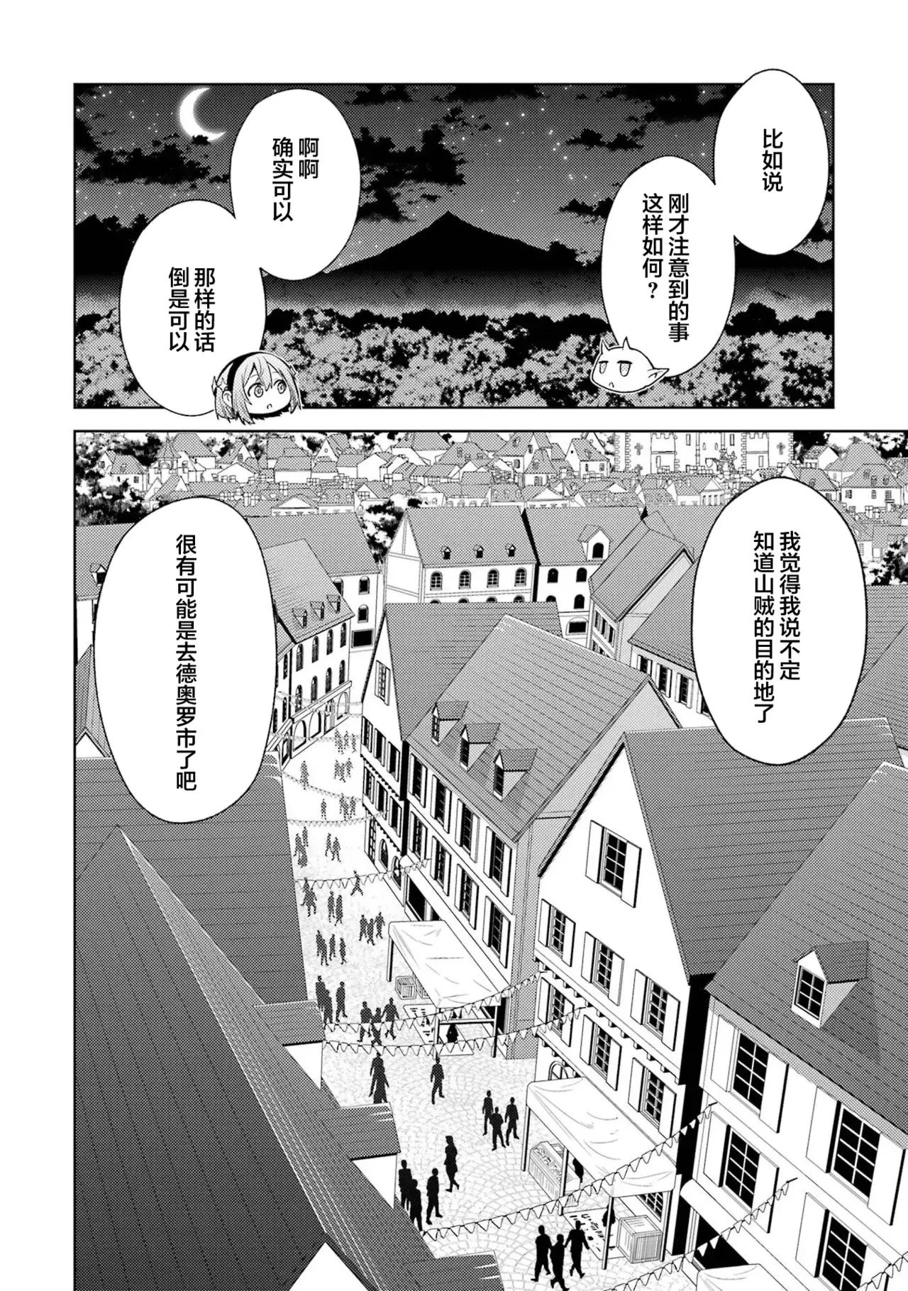 Chapter 186