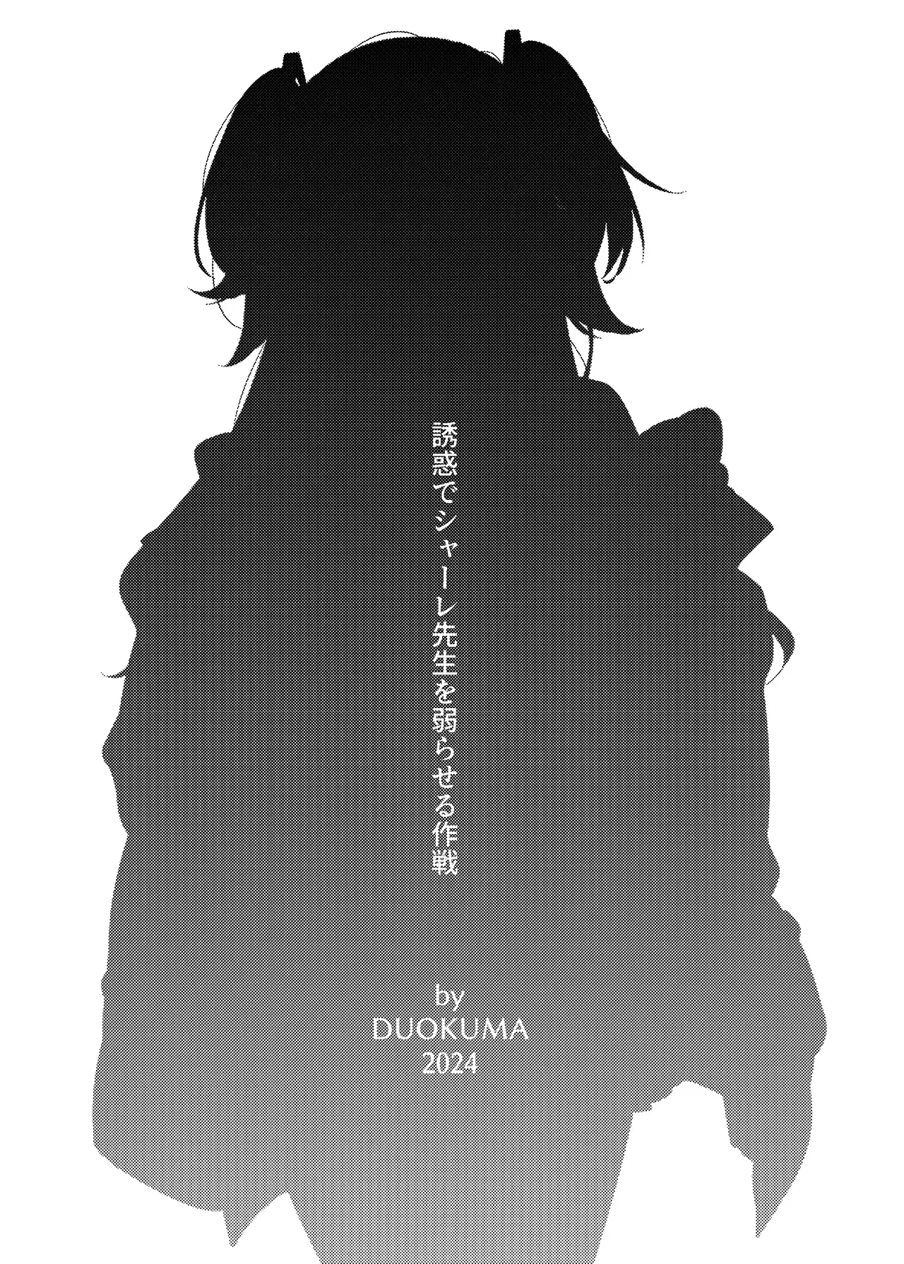 Chapter 51