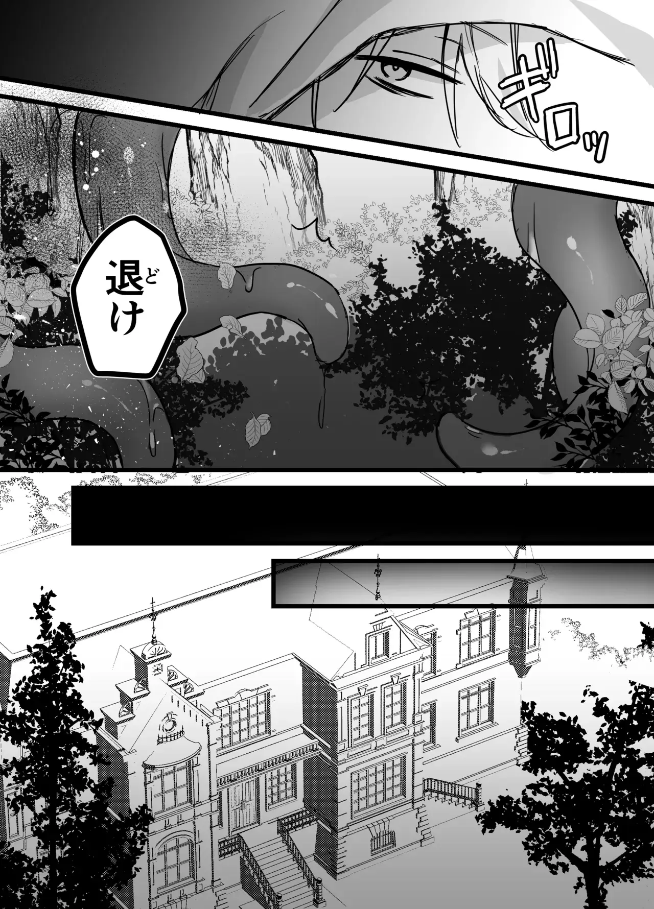 Chapter 42