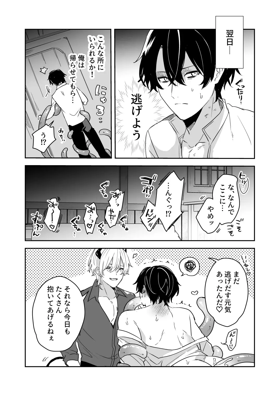 Chapter 44