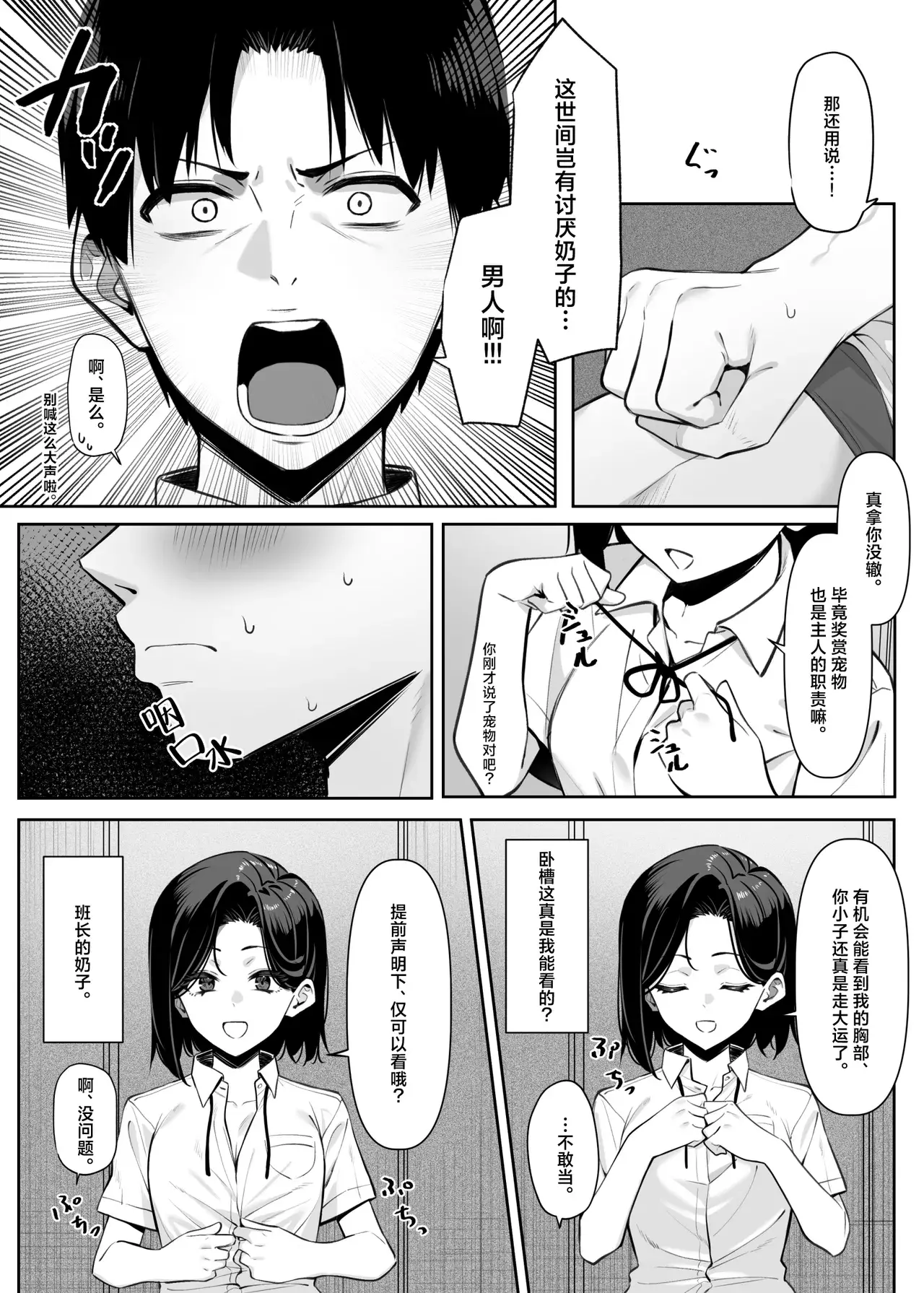 Chapter 80